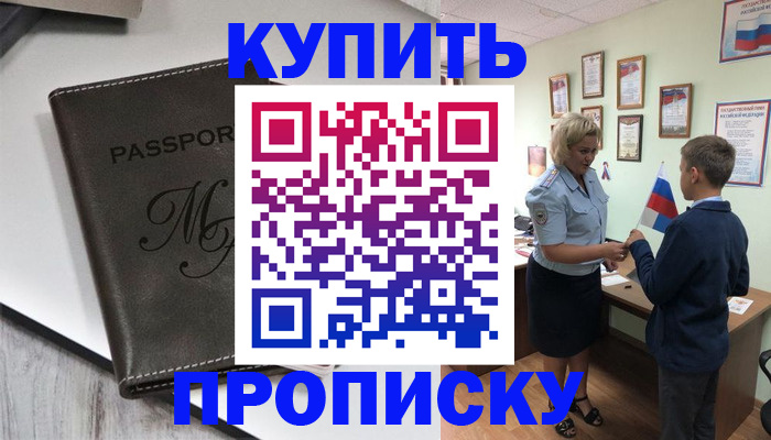 прописка гарантия в Дрезне
